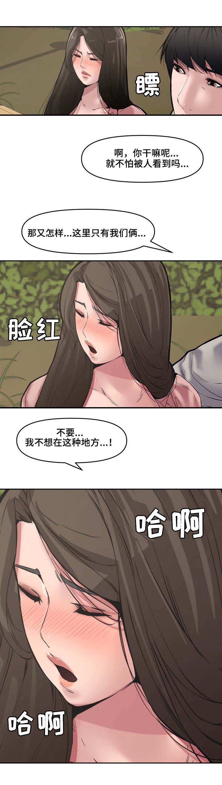 新婚夫妻漫画,第16话1图