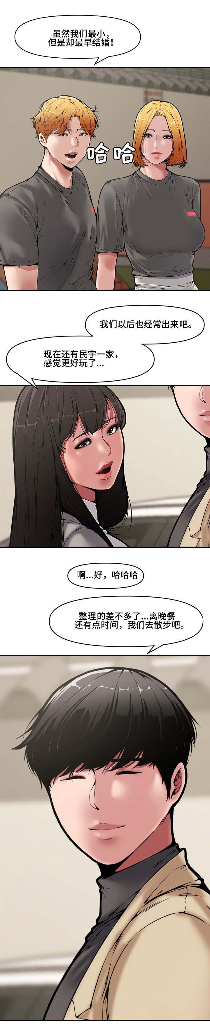 新婚夫妻甜蜜吻戏漫画,第15话2图