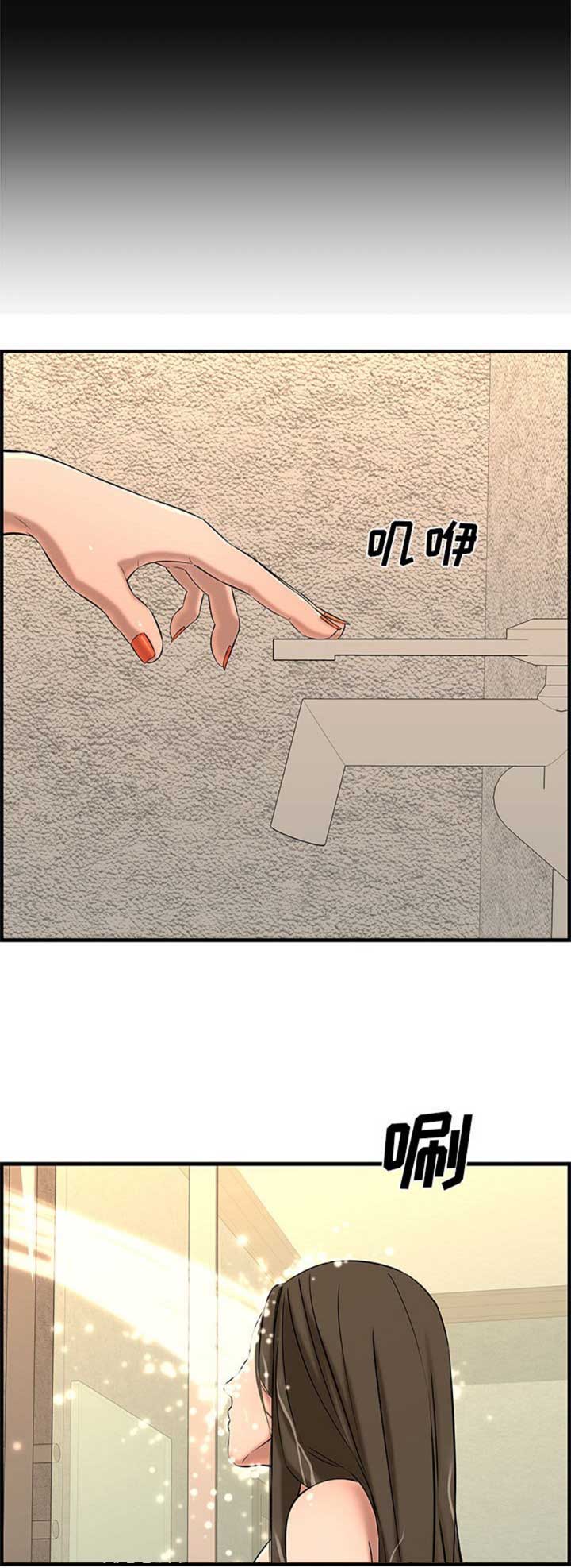 新婚夫妻漫画,第43话1图