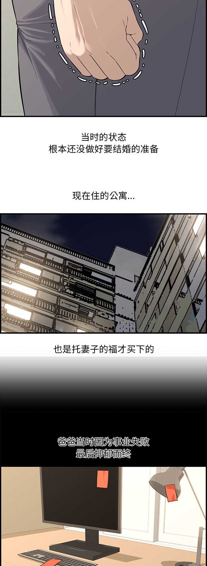 新婚夫妻泰国旅游失踪沦为邮寄新娘小说全文漫画,第33话2图