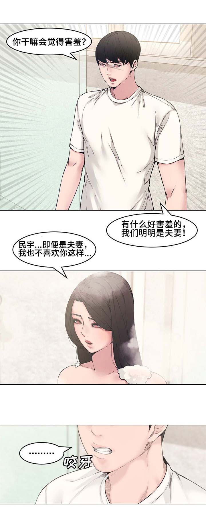 新婚夫妻被害案完整版漫画,第4话1图