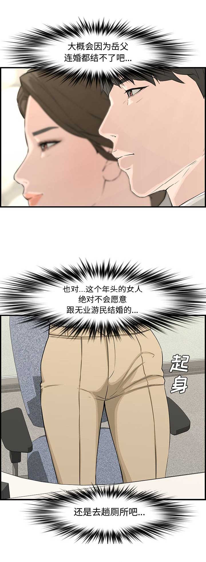 新婚夫妻能参加葬礼吗漫画,第34话1图