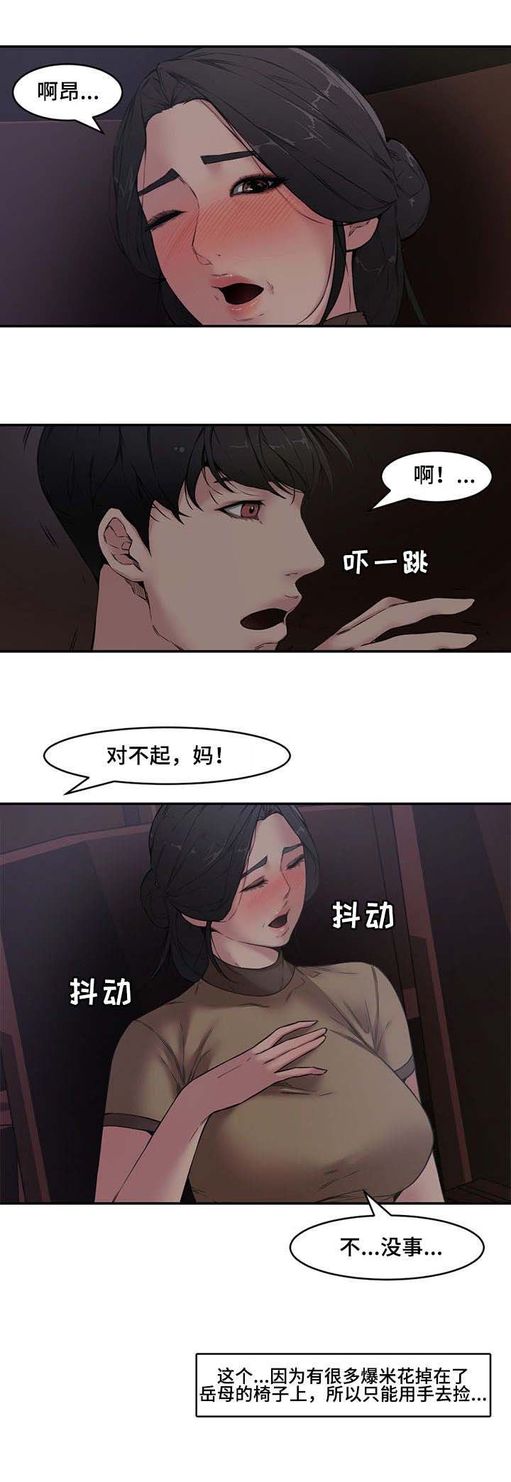 新婚夫妻必看的十部电影爱情片漫画,第10话1图