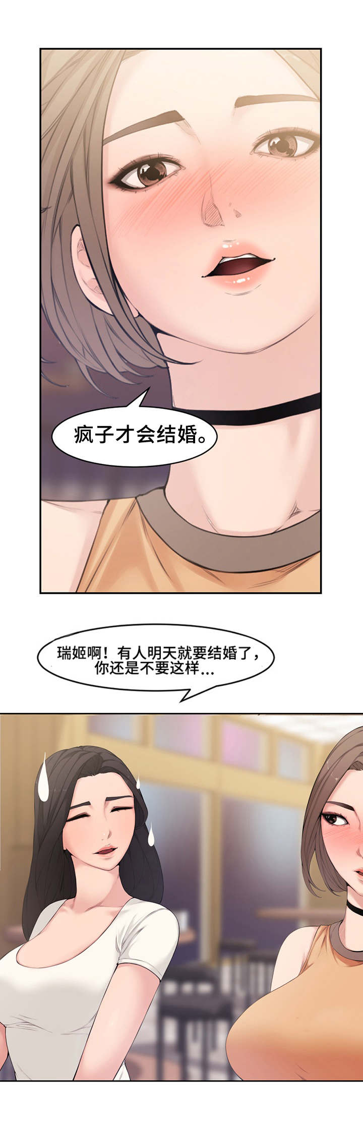 新婚夫妻在六零漫画,第1话1图