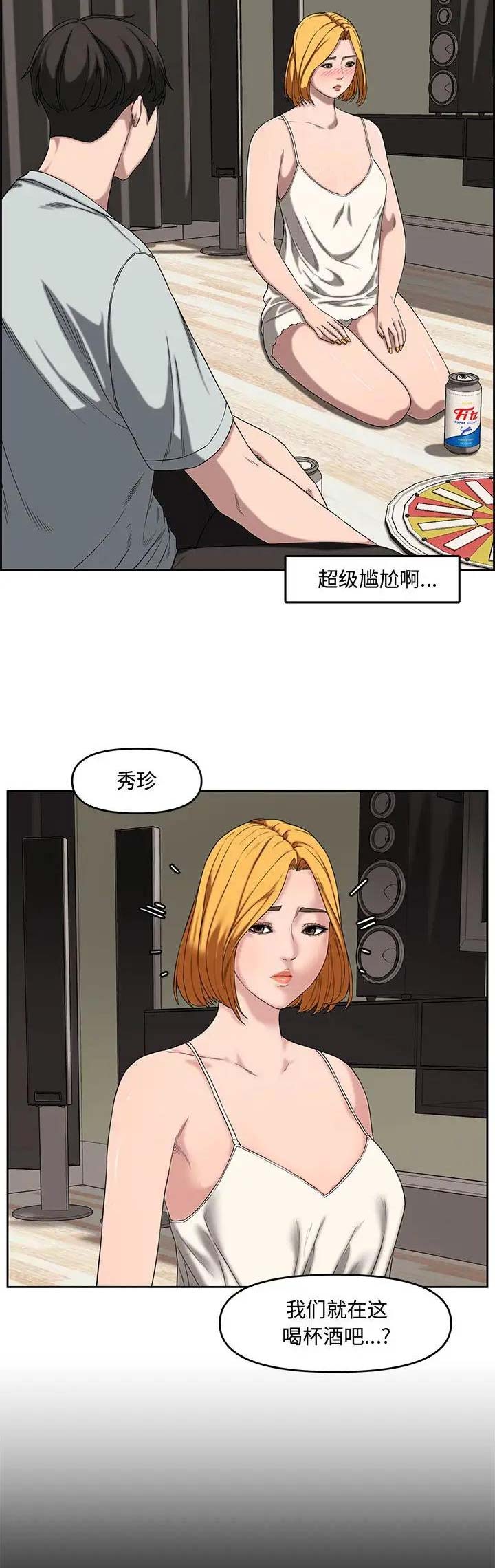 新婚夫妻能参加葬礼吗漫画,第20话1图