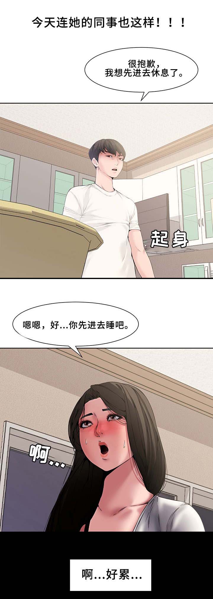 新婚夫妻寻求快乐的小说漫画,第6话1图