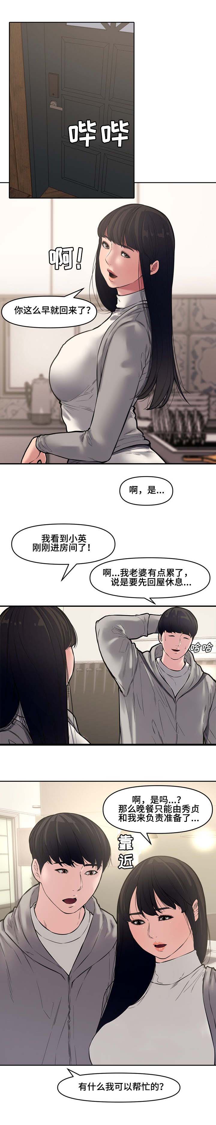 新婚夫妻被害案完整版漫画,第16话1图