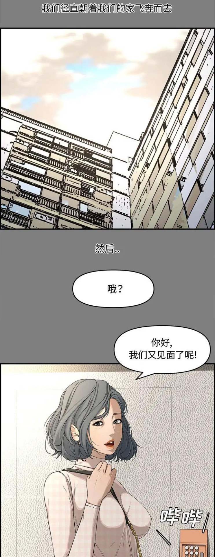 新婚夫妻钻被子视频漫画,第28话2图