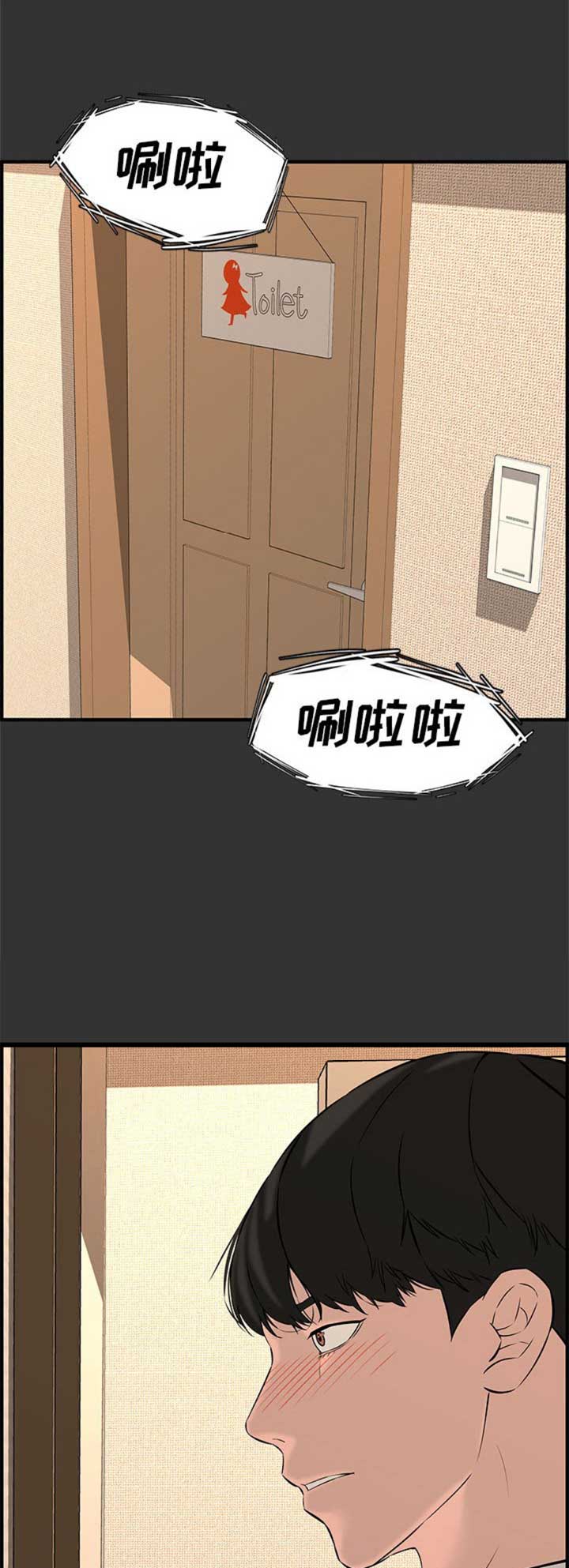 新婚夫妻的第一次争吵漫画,第44话2图