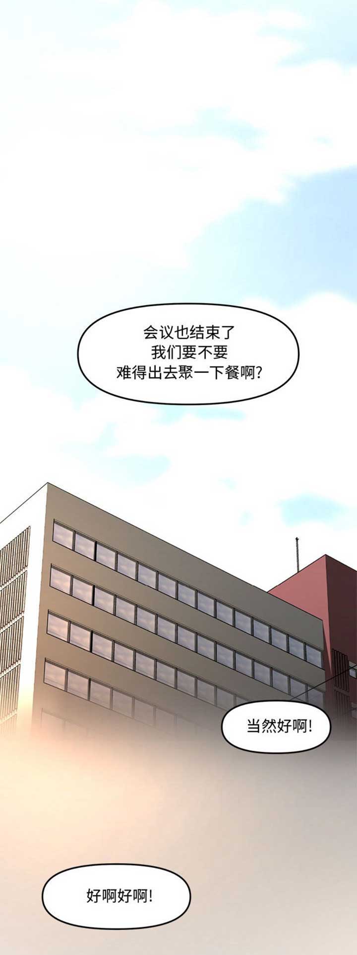 新婚夫妻能参加葬礼吗漫画,第49话1图