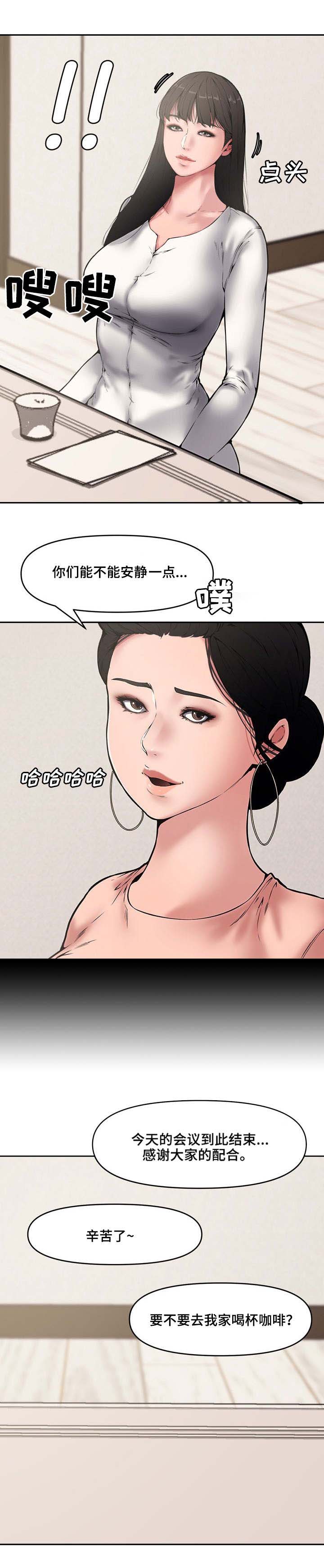 新婚夫妻看的书漫画,第14话1图