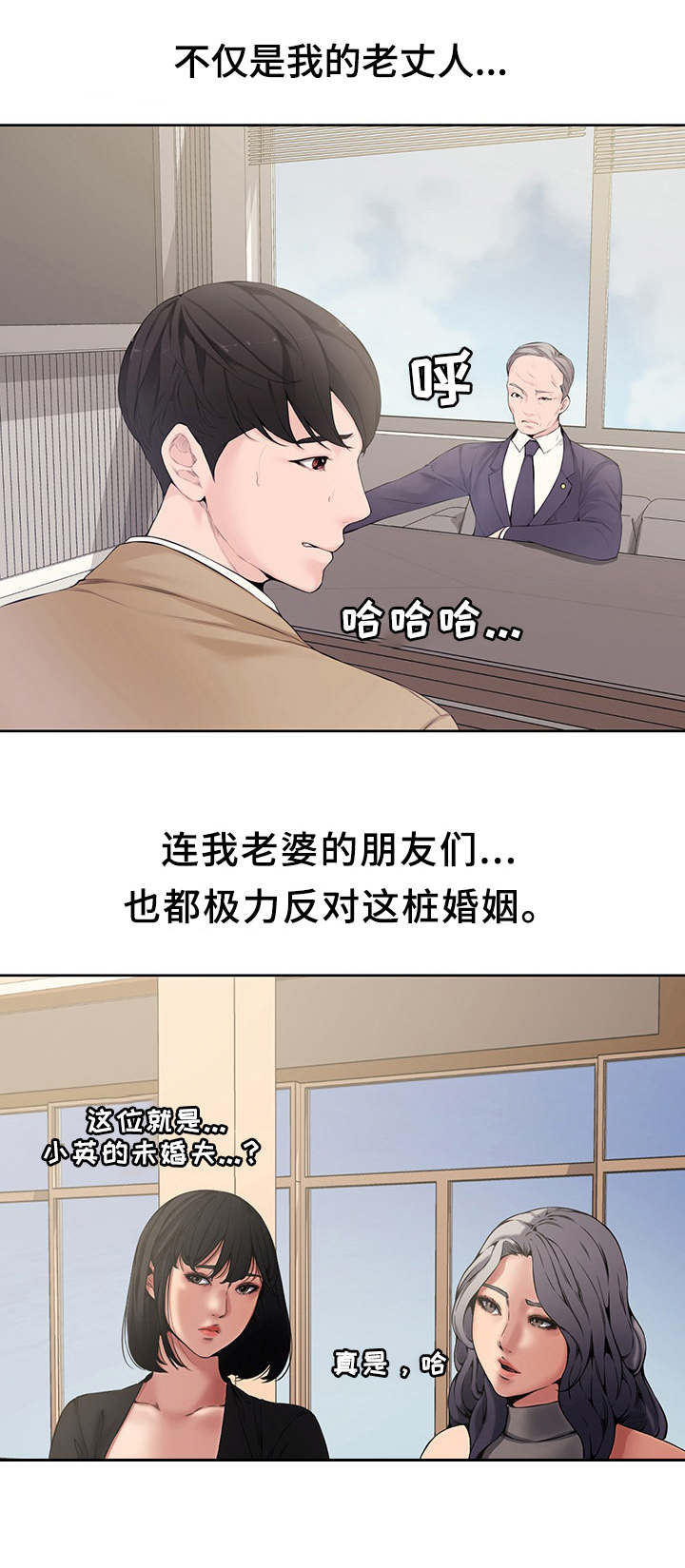 新婚夫妻圆房男人脱了女人的衣裳漫画,第6话2图