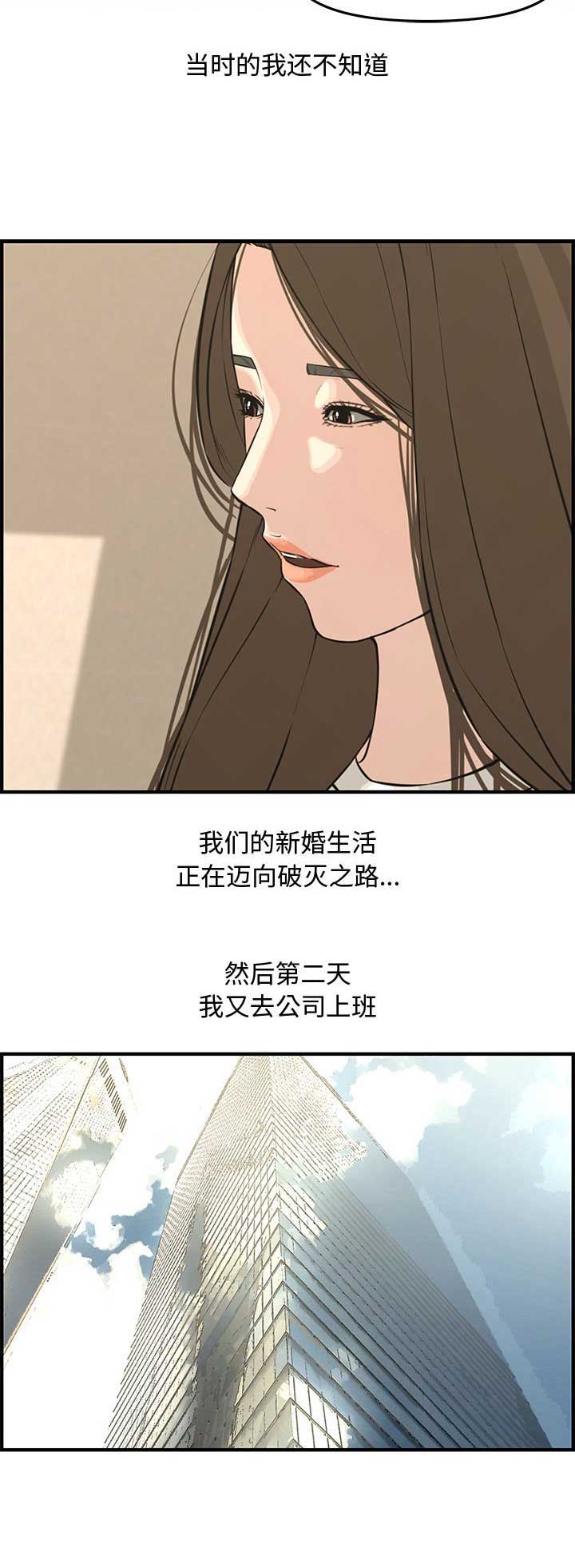 新婚夫妻能参加葬礼吗漫画,第34话2图