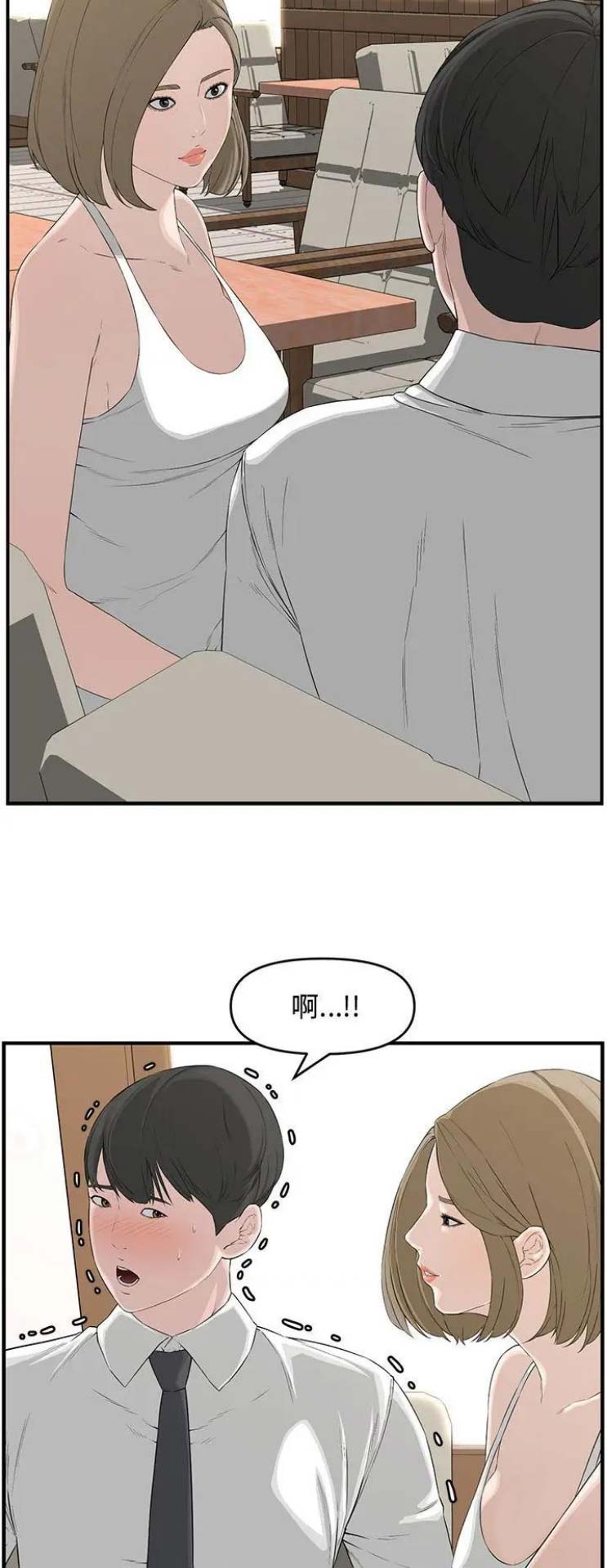 新婚夫妻能参加葬礼吗漫画,第30话2图