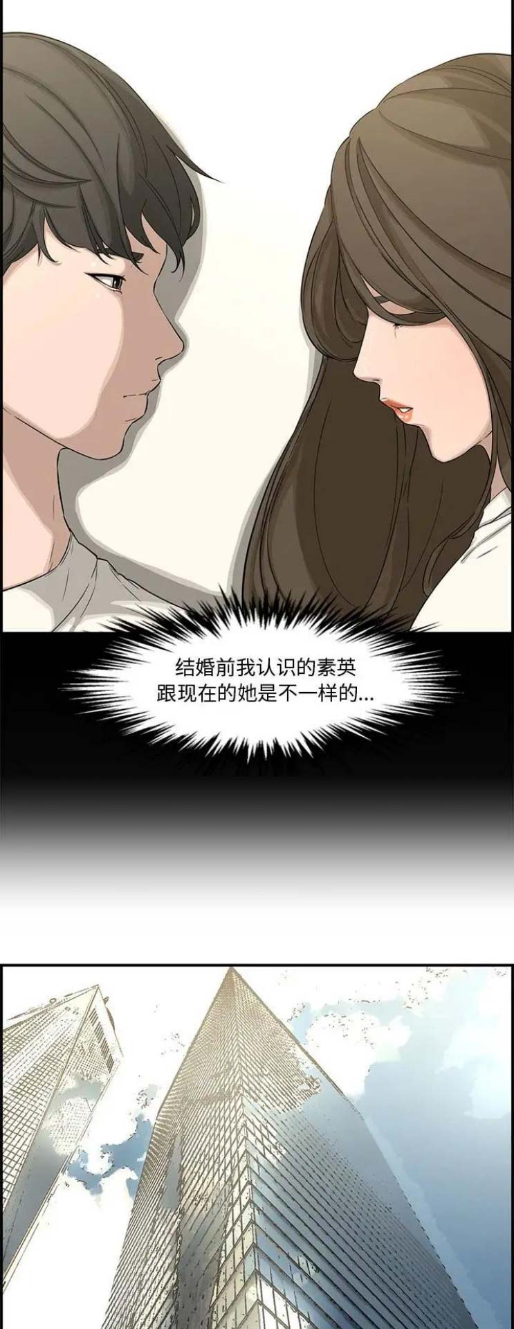 新婚夫妻回娘家不能一起睡吗漫画,第29话1图