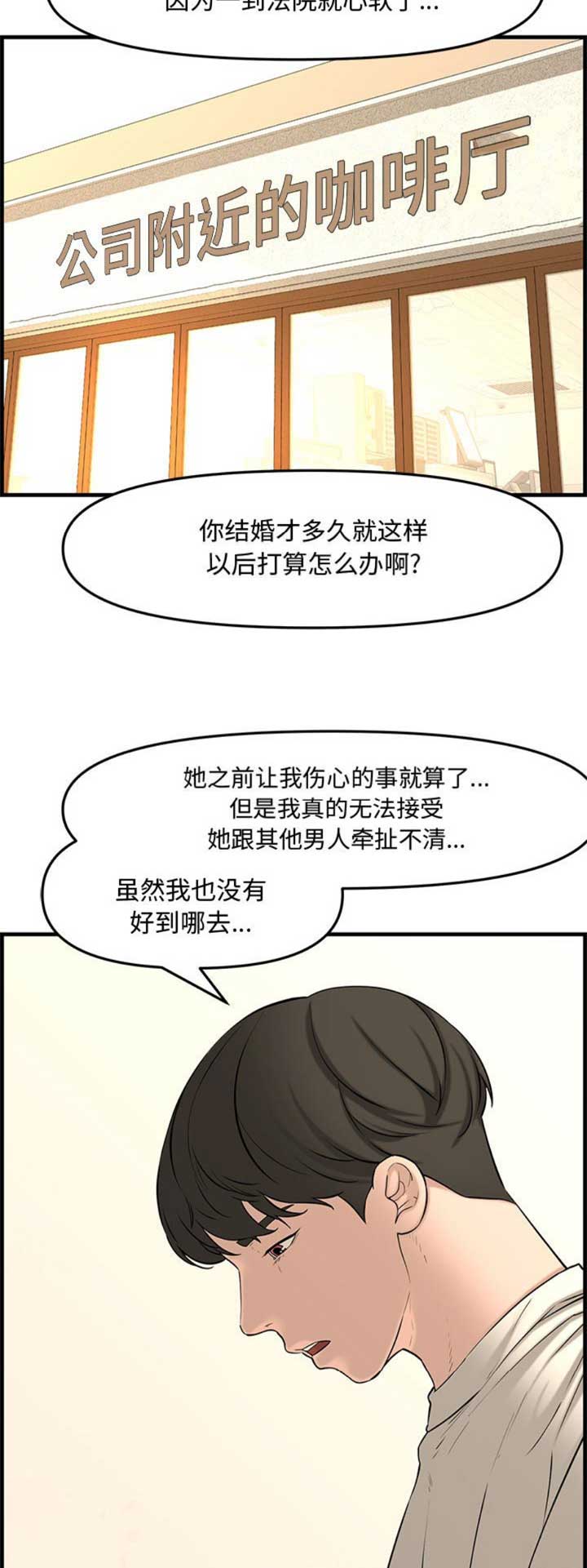 新婚夫妻真实案件漫画,第48话2图