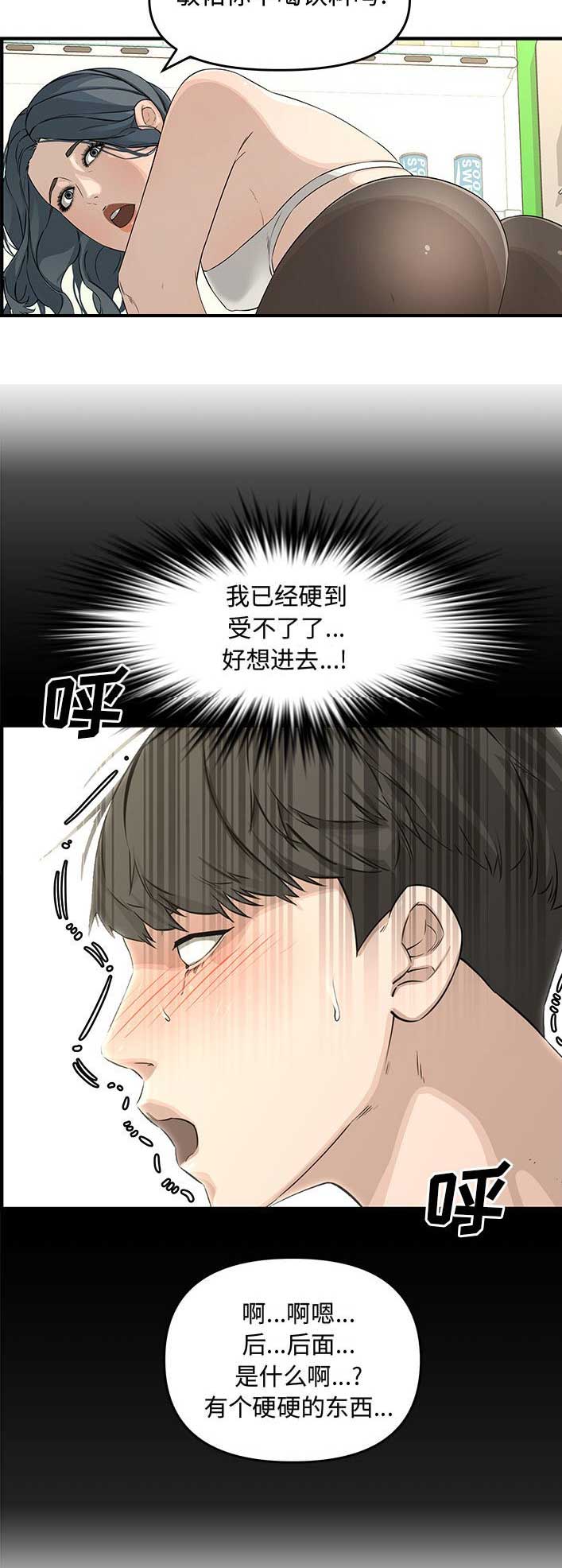 新婚夫妻正确的相处模式漫画,第40话2图