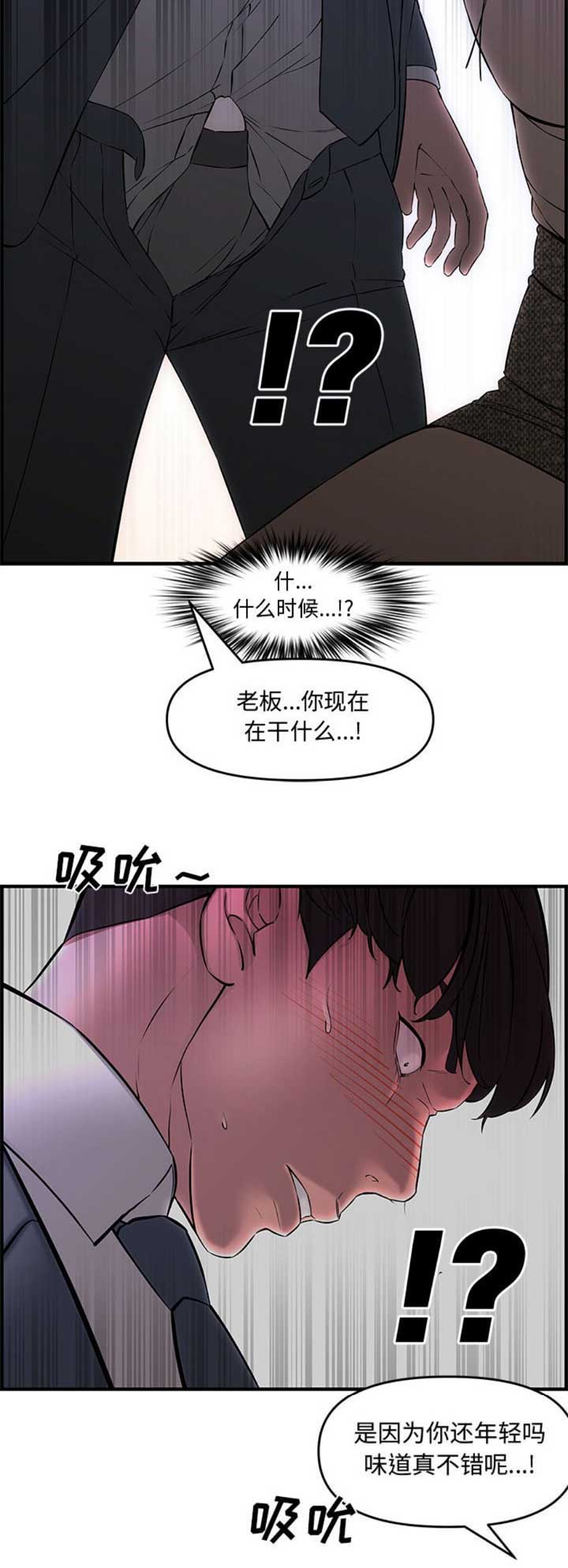 新婚夫妻闹离婚漫画,第46话2图