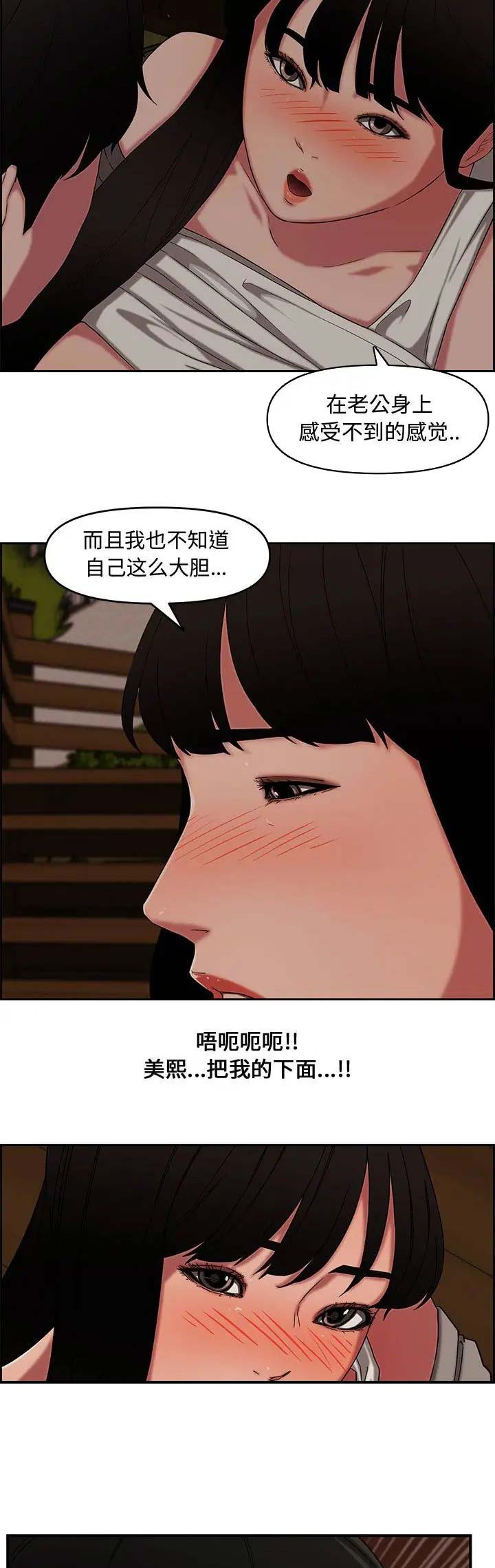 新婚夫妻必看的十部电影漫画,第19话1图