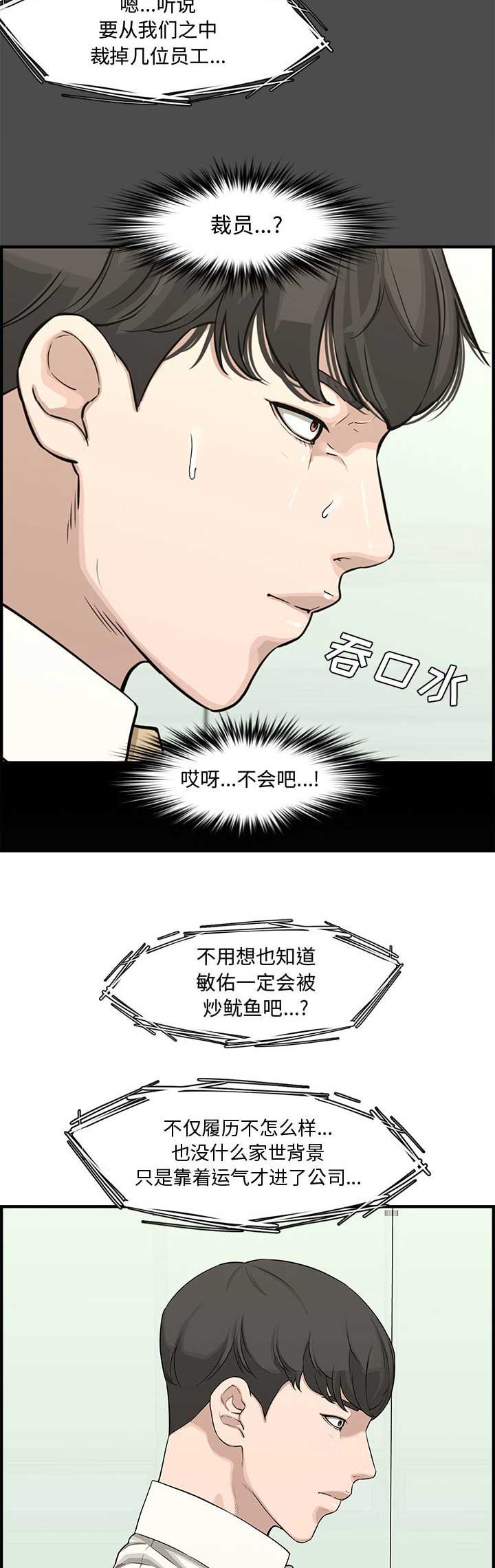 新婚夫妻送什么礼物好?漫画,第35话2图