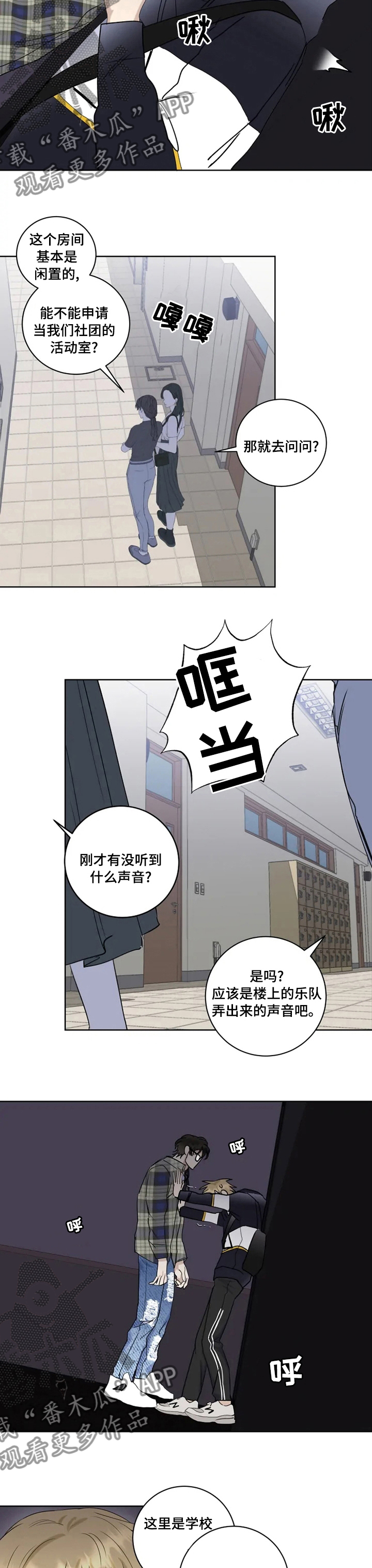 专属护肤品漫画,第32章：自己选择2图