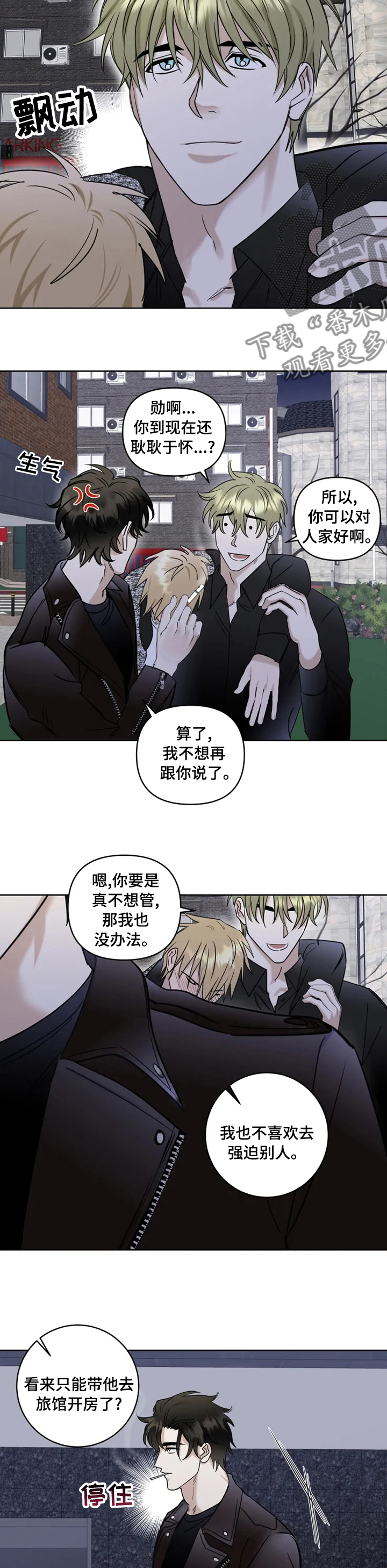 专属模特漫画漫画,第27章：醒了2图