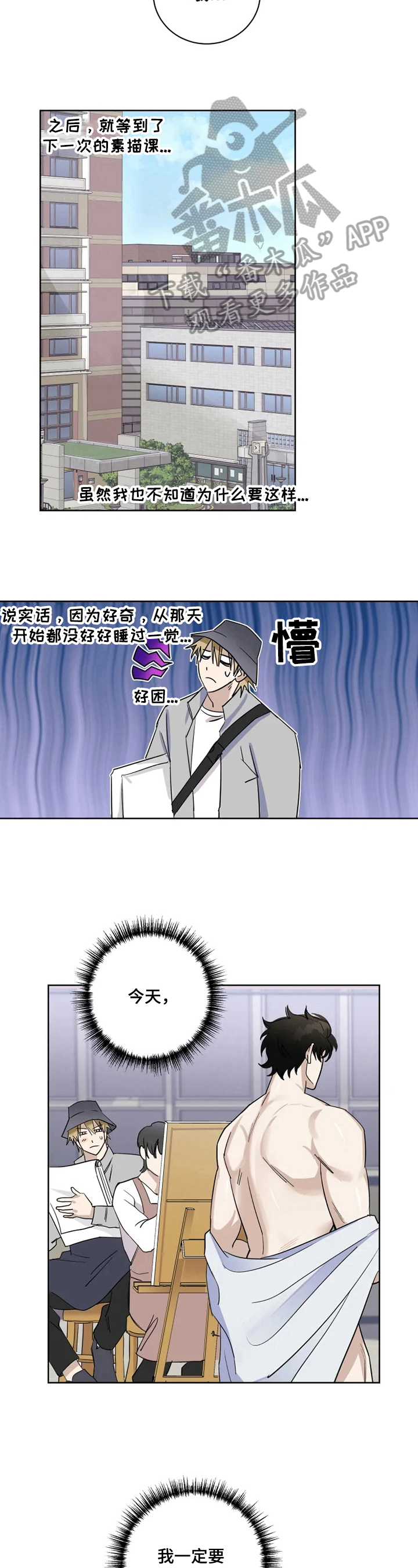 专利转让漫画,第5章：疑问1图