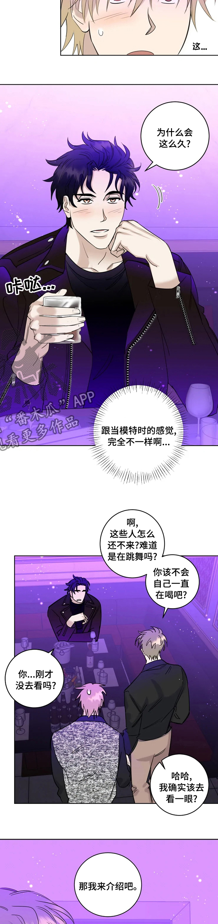 专属情歌漫画,第24章：眼熟2图