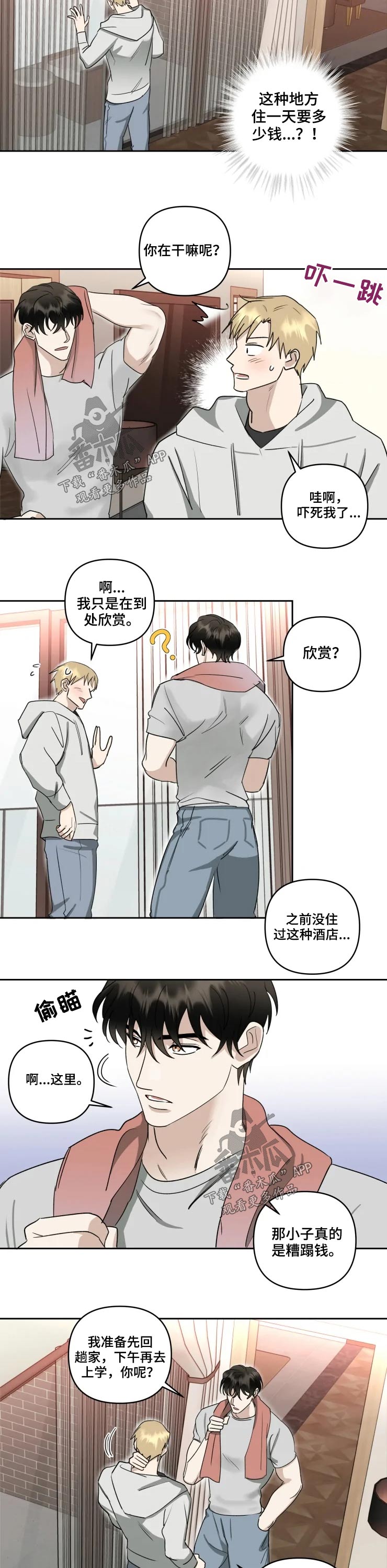 专属模特歌漫画,第50章：等待2图