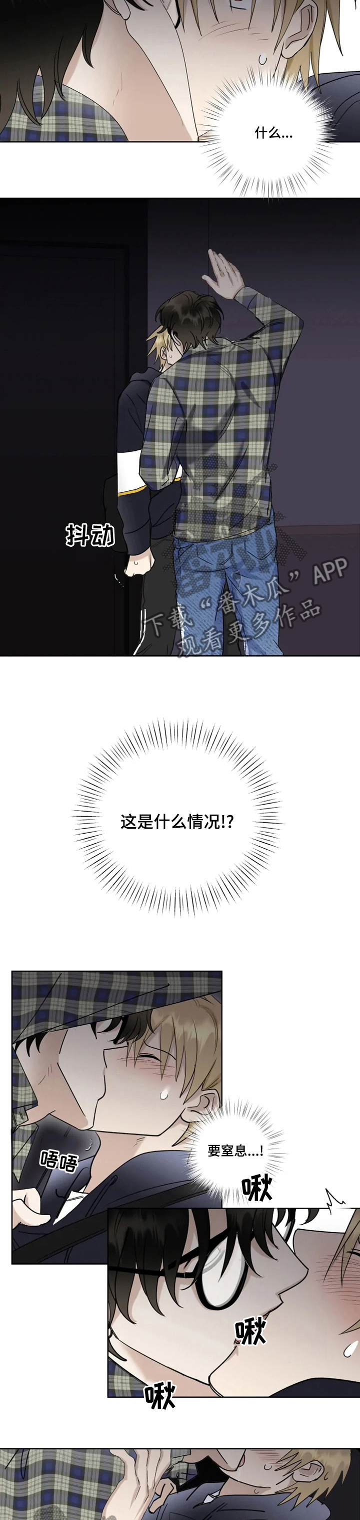 专属护肤品漫画,第32章：自己选择1图