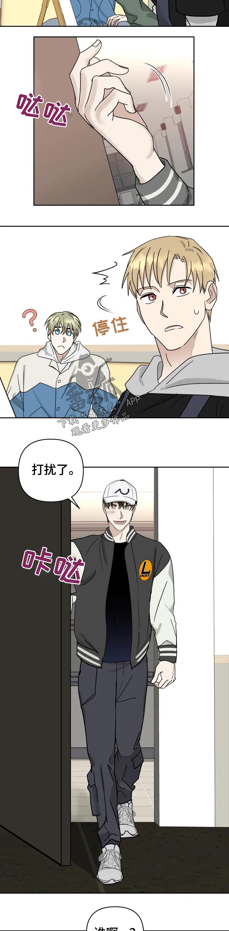 专属模特音乐完整版漫画,第52章：道歉2图