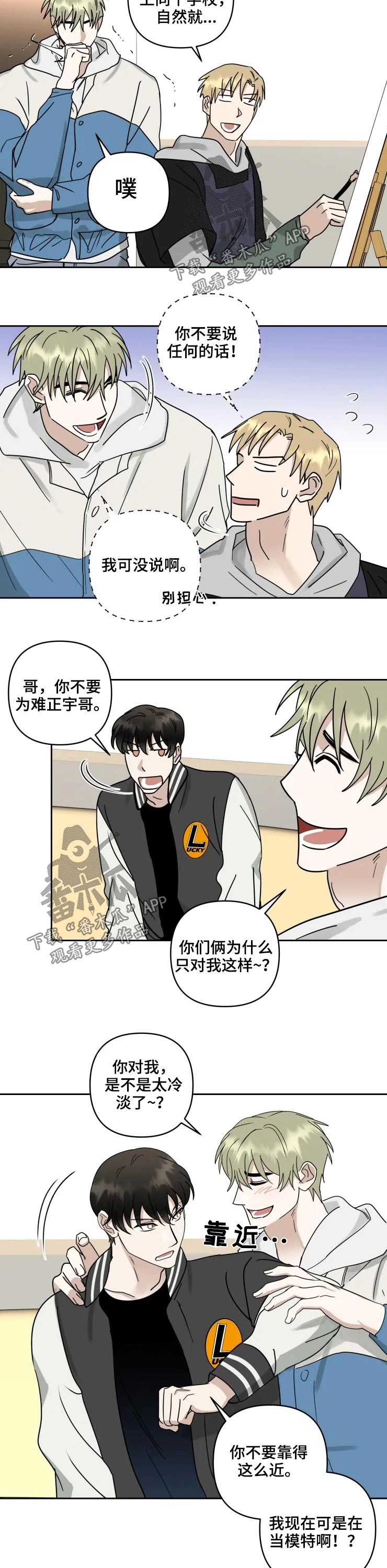 专属模特免费阅读漫画,第53章：顺利完成1图