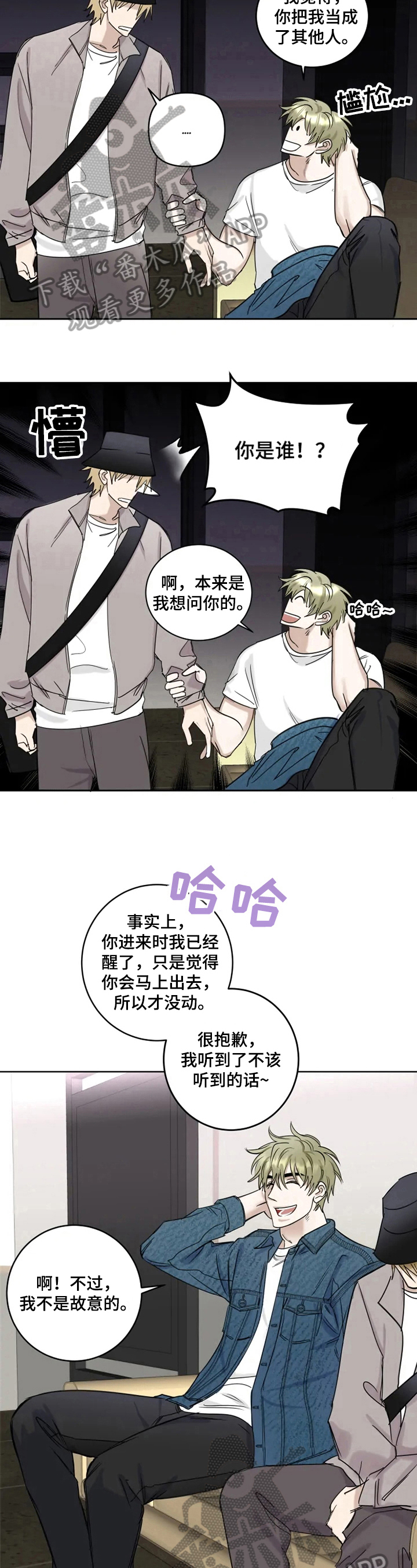 专属模特免费阅读漫画,第22章：没礼貌1图