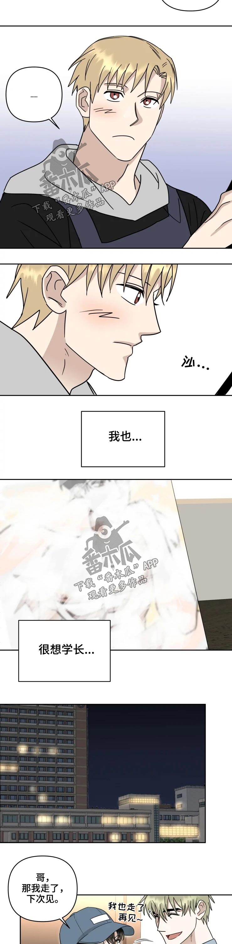 专属模特免费阅读漫画,第53章：顺利完成2图