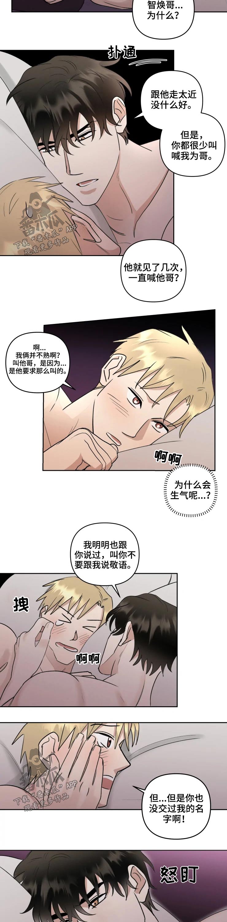 专属模特歌漫画,第49章：做梦1图