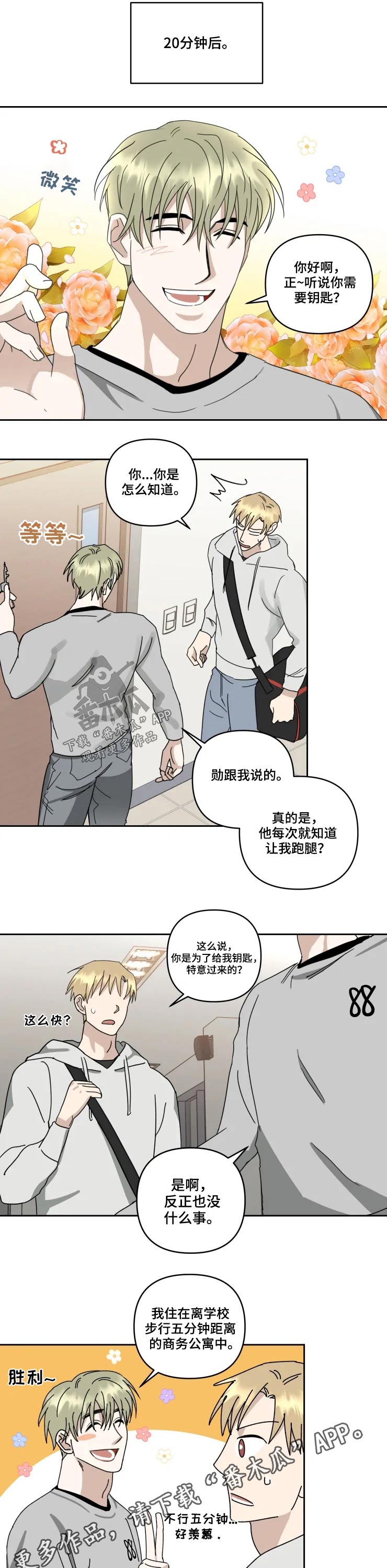 专属模特歌漫画,第50章：等待1图