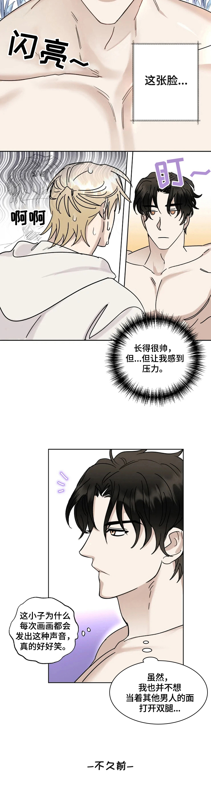 专利转让漫画,第17章：逗趣2图