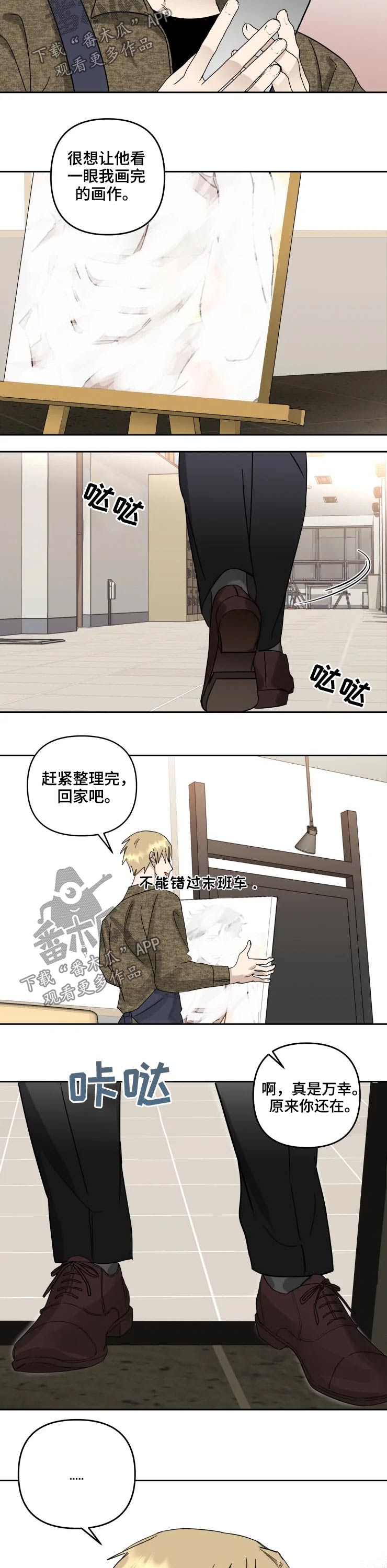 专属情歌漫画,第53章：顺利完成1图