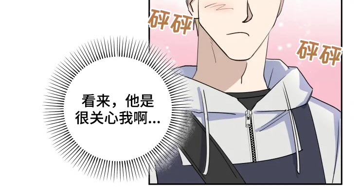 专属情歌漫画,第43章：画画2图