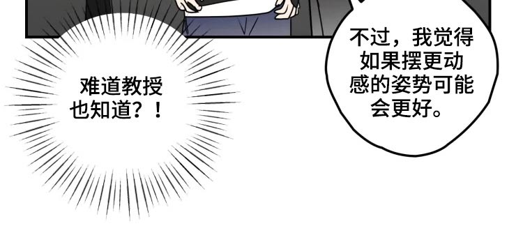 专属模特漫画,第59章：会展（完结）1图