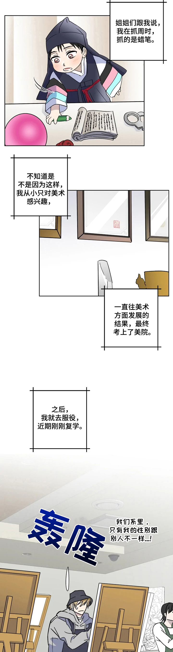 专属深爱小说免费阅读漫画,第1章：在意1图