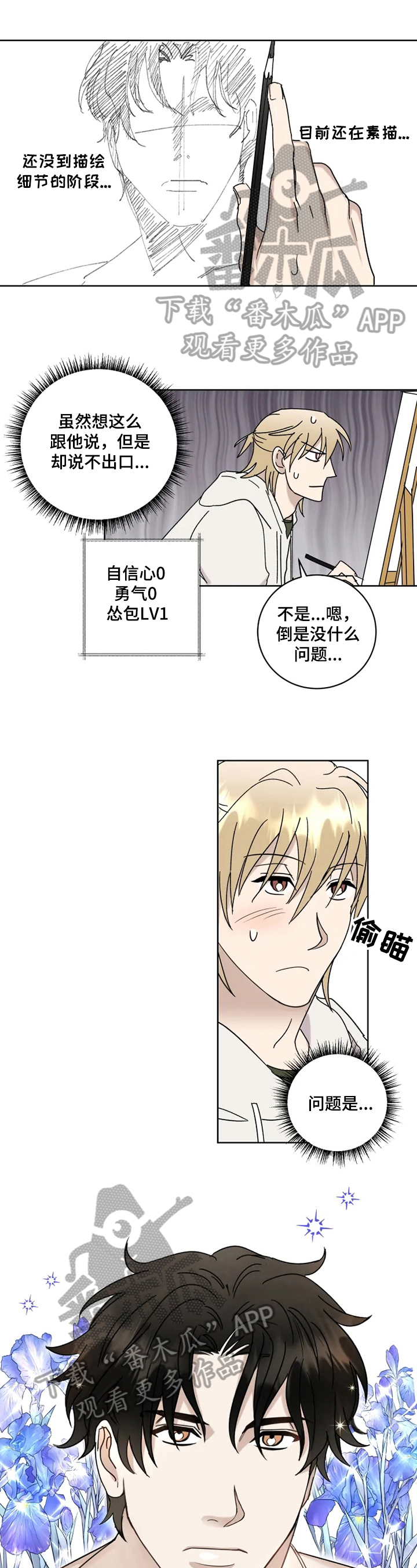 专利转让漫画,第17章：逗趣1图