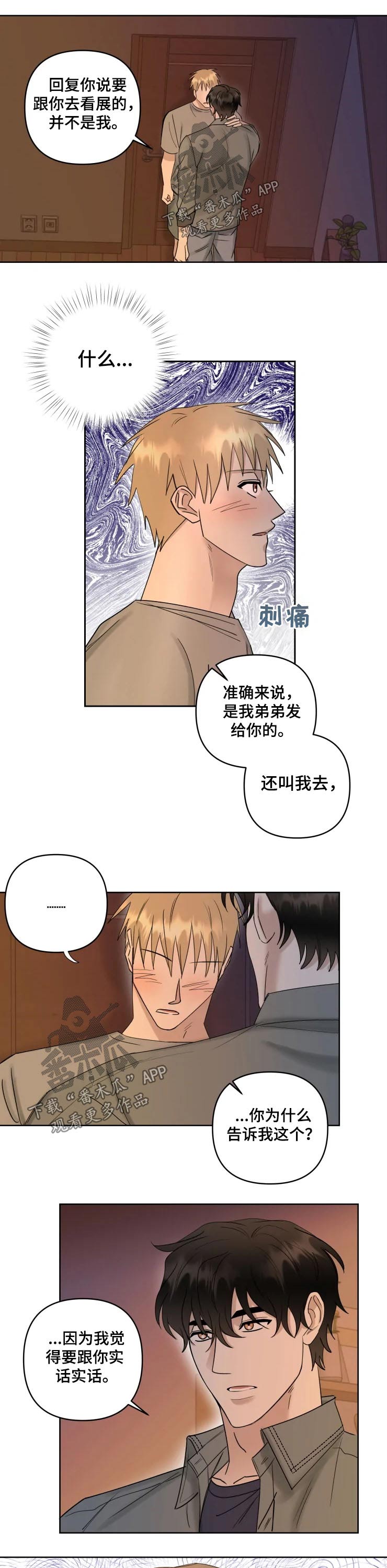 专属情歌漫画,第41章：哭泣2图