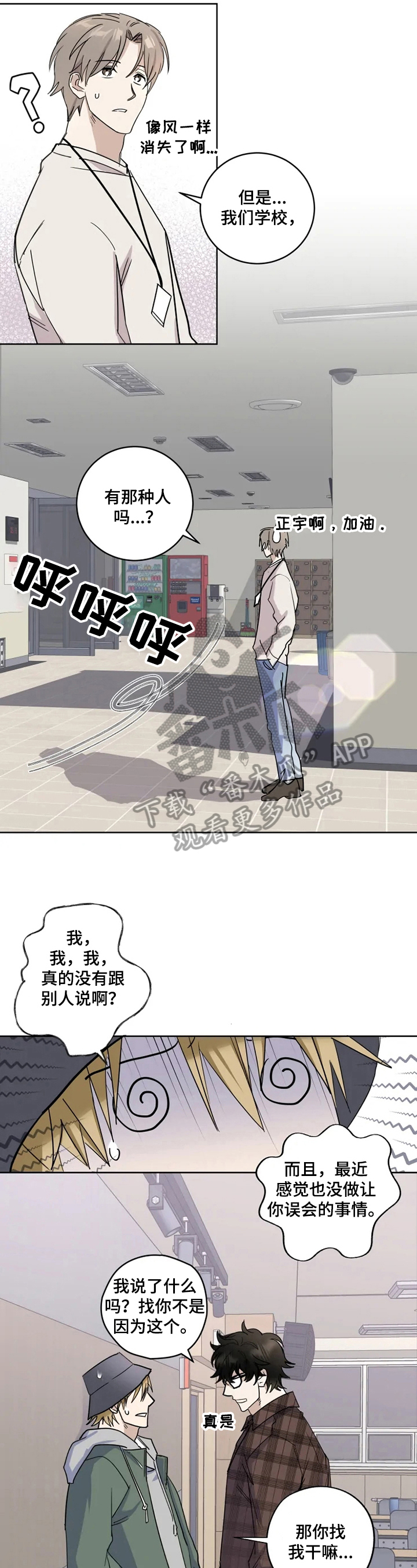 专属模特音乐完整版漫画,第8章：合同2图