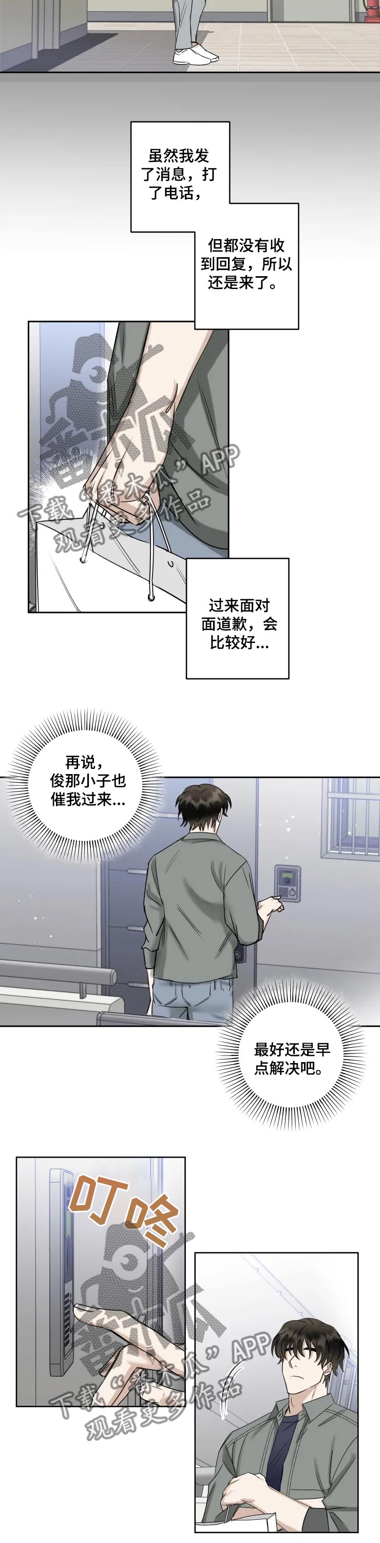 专属模特漫画,第39章：姐姐1图