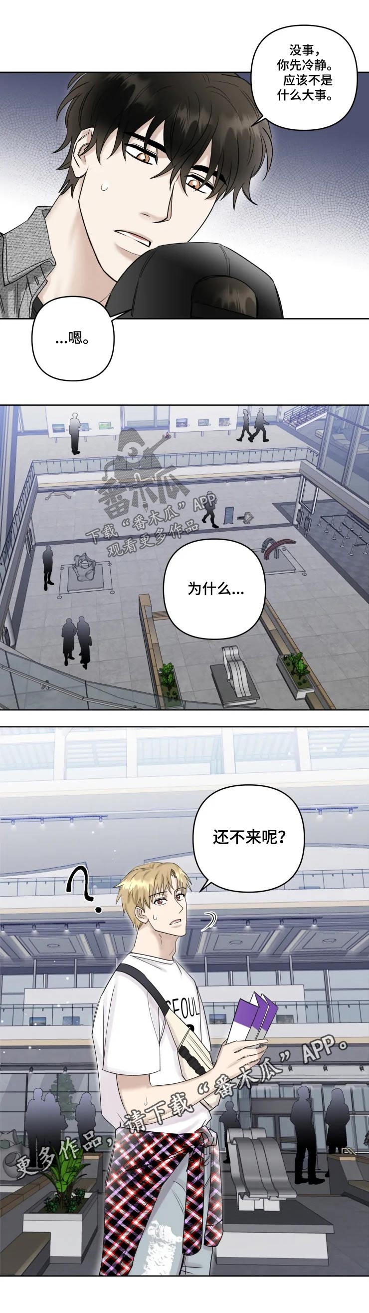 专属情歌漫画,第37章：装扮2图