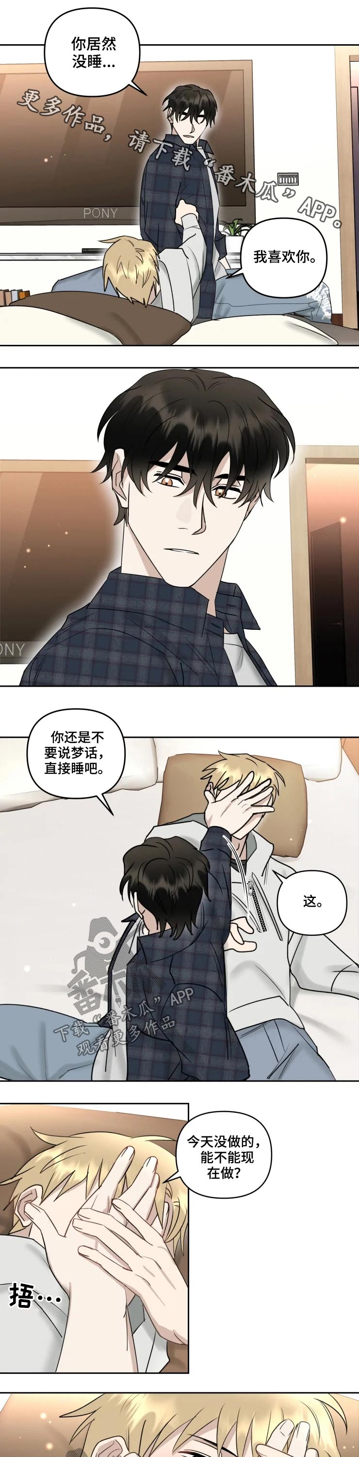 专属模特漫画,第48章：突然1图