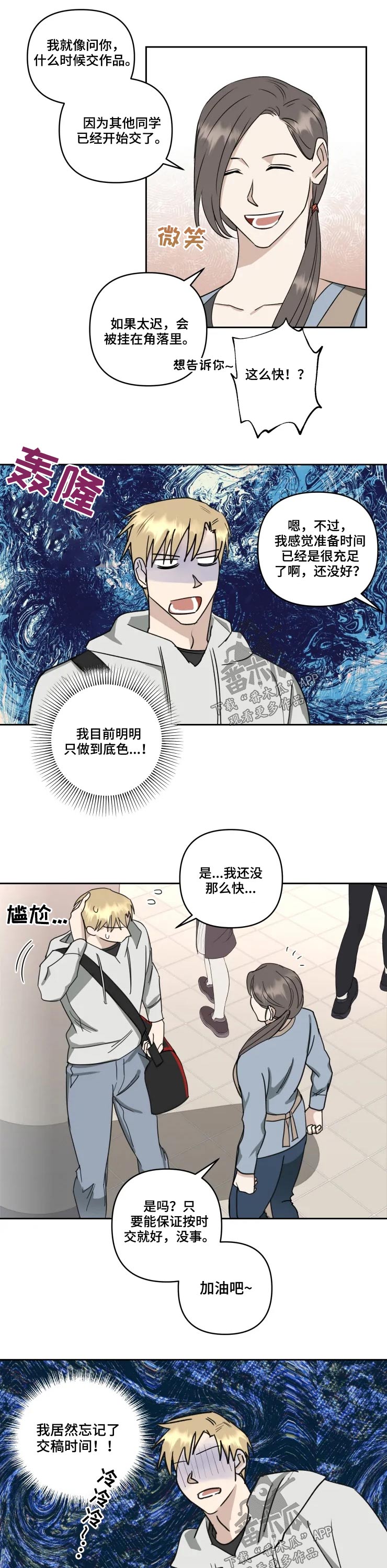 专属模特歌漫画,第50章：等待1图