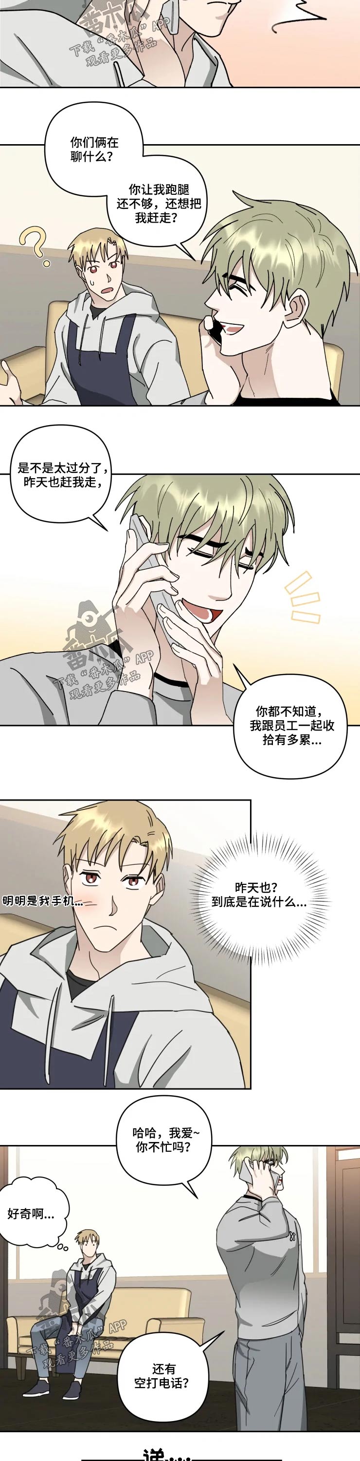 专属模特音乐完整版漫画,第51章：模特2图