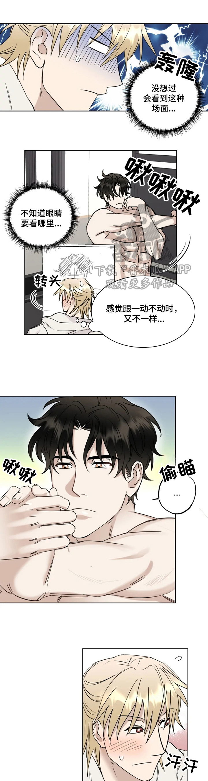 专属模特音乐完整版漫画,第18章：猜测1图